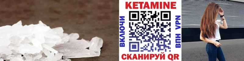 КЕТАМИН VHQ  цены   Сурск 