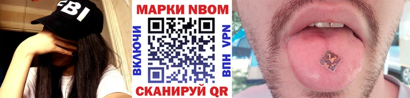 Марки 25I-NBOMe 1500мкг Сурск